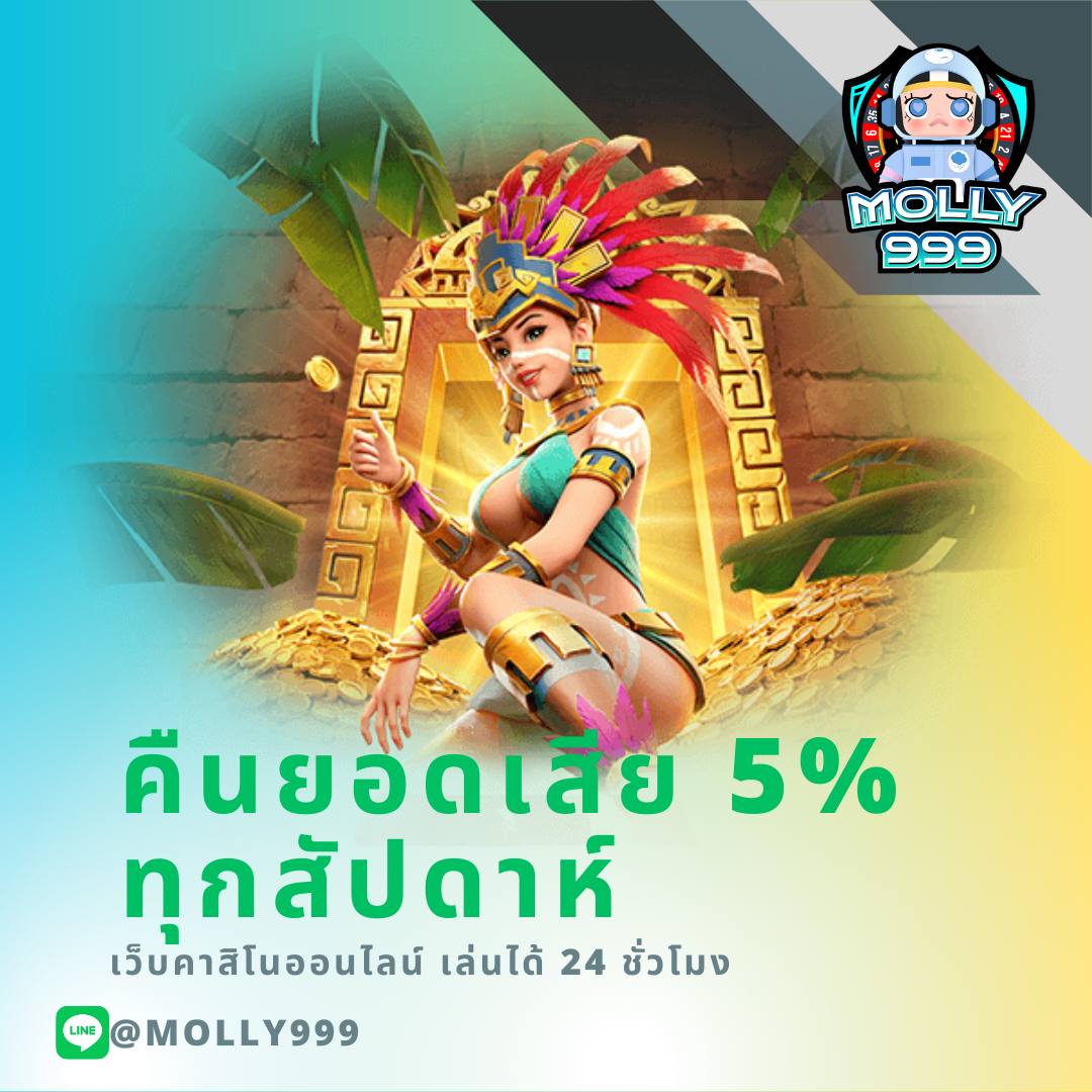 JOKER SLOT 999 ยิ่งฝากมาก ยิ่งได้มาก